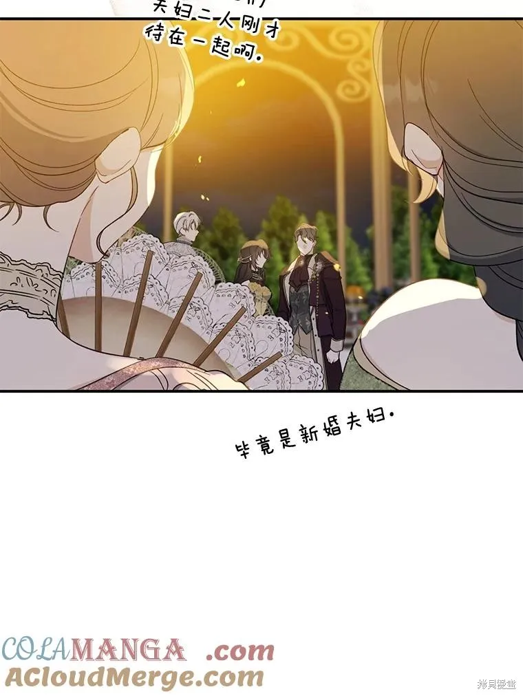 请张嘴,金汤匙来了,第87话,第94张