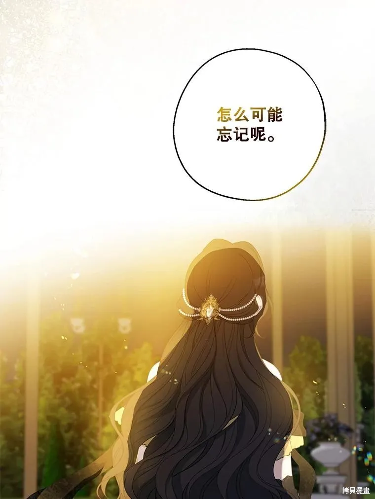 请张嘴,金汤匙来了,第87话,第97张
