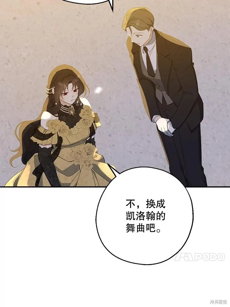 请张嘴,金汤匙来了,第87话,第99张