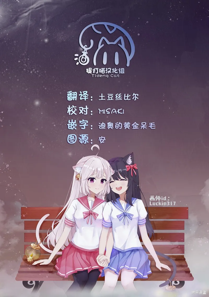 绝对想当姐姐的义姐VS绝对想搞百合的义妹,第16話,第6张