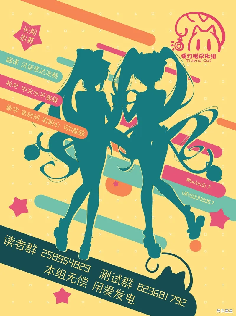 绝对想当姐姐的义姐VS绝对想搞百合的义妹,第16話,第7张