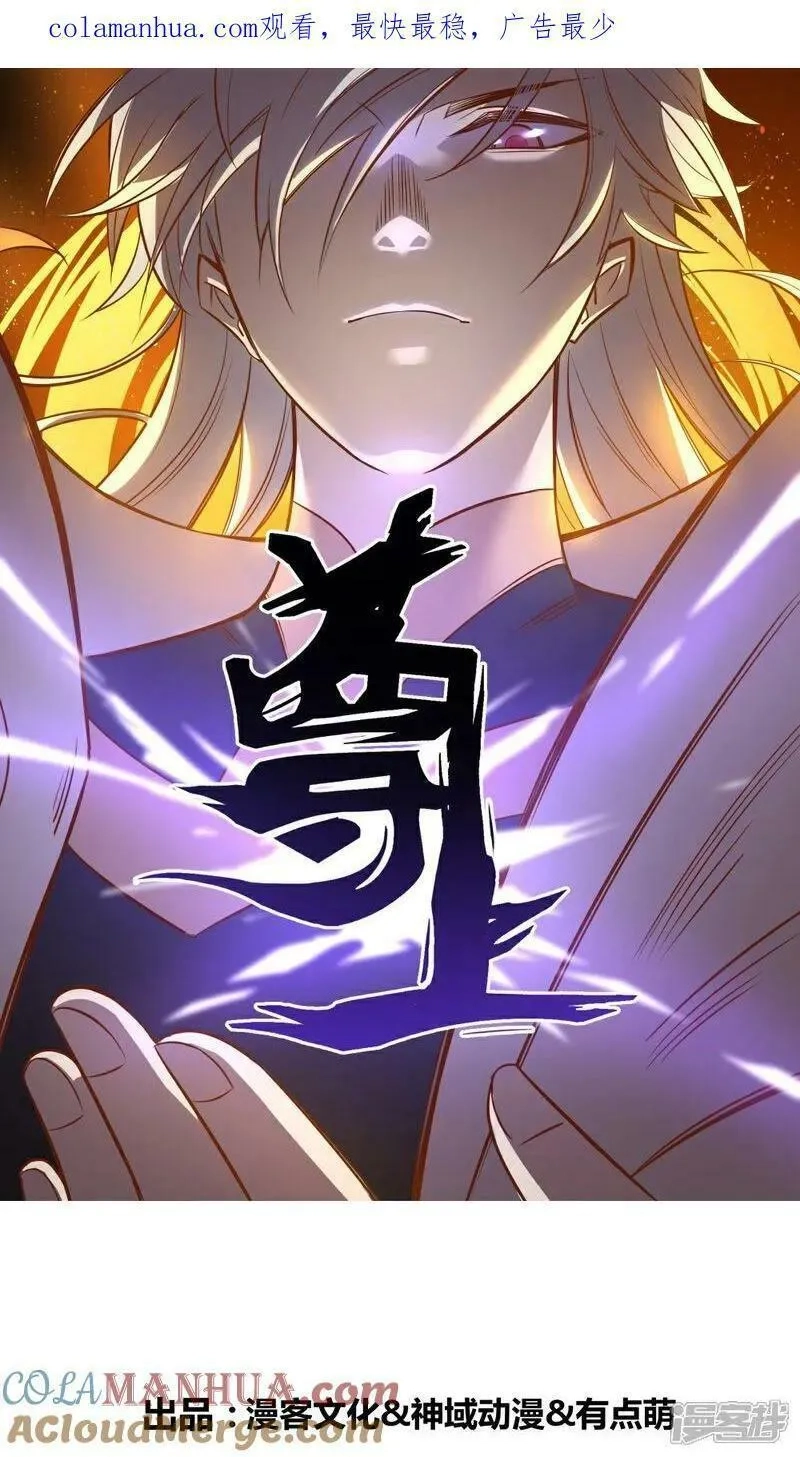 尊上,第493话 生命彩虹,第1张