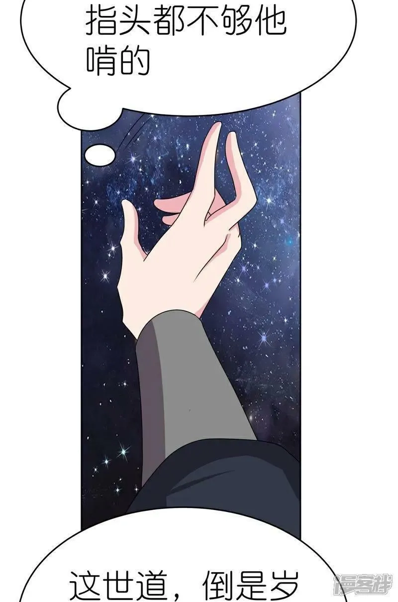 尊上,第493话 生命彩虹,第10张