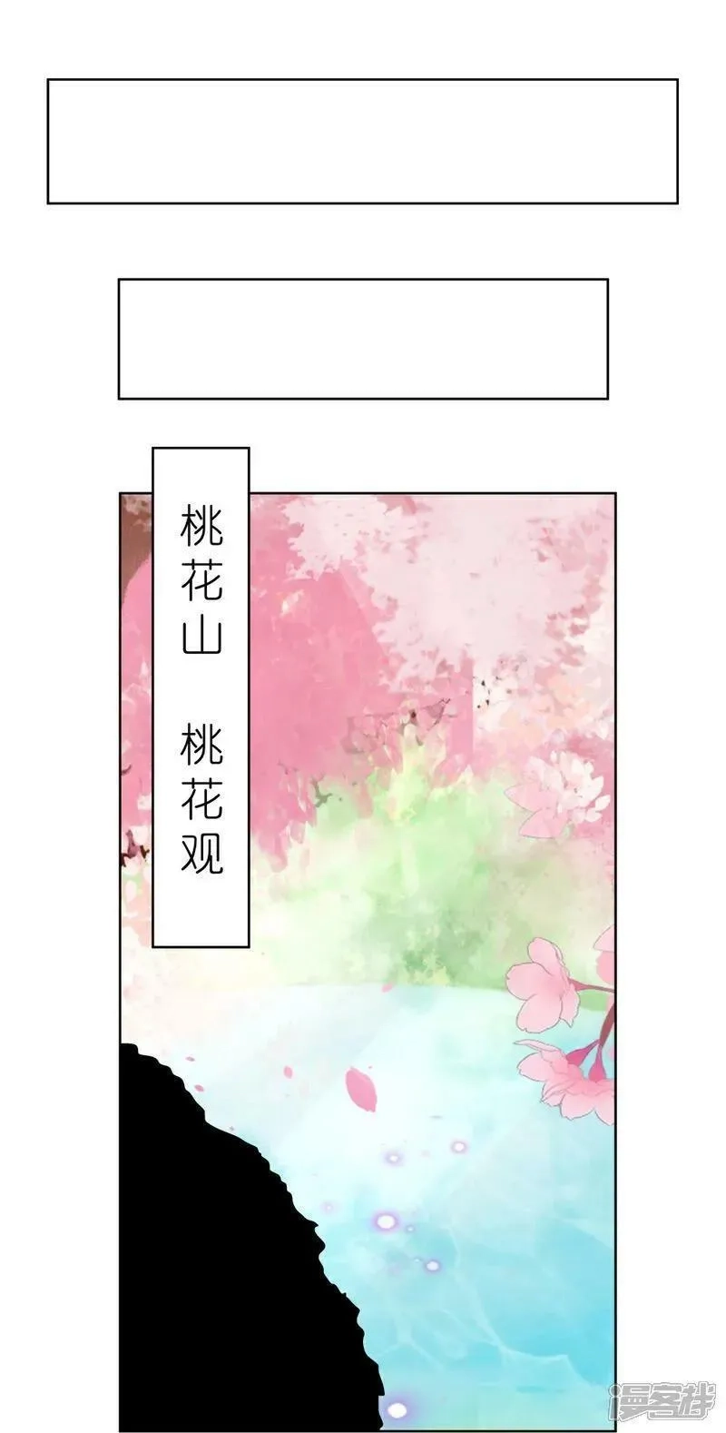 尊上,第493话 生命彩虹,第12张