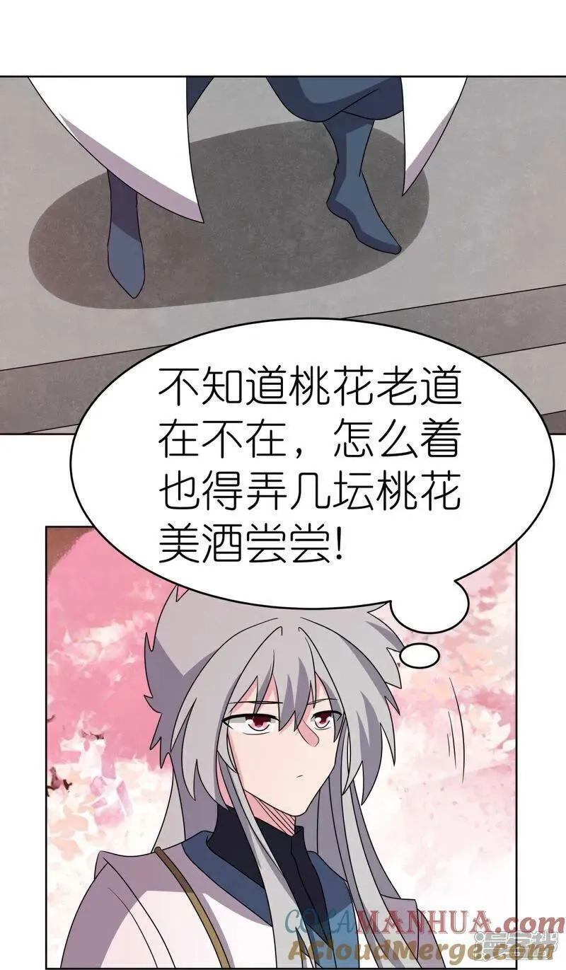 尊上,第493话 生命彩虹,第13张