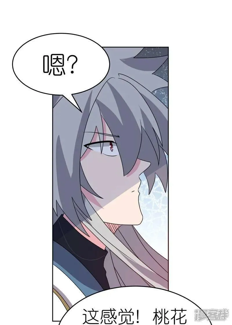 尊上,第493话 生命彩虹,第14张