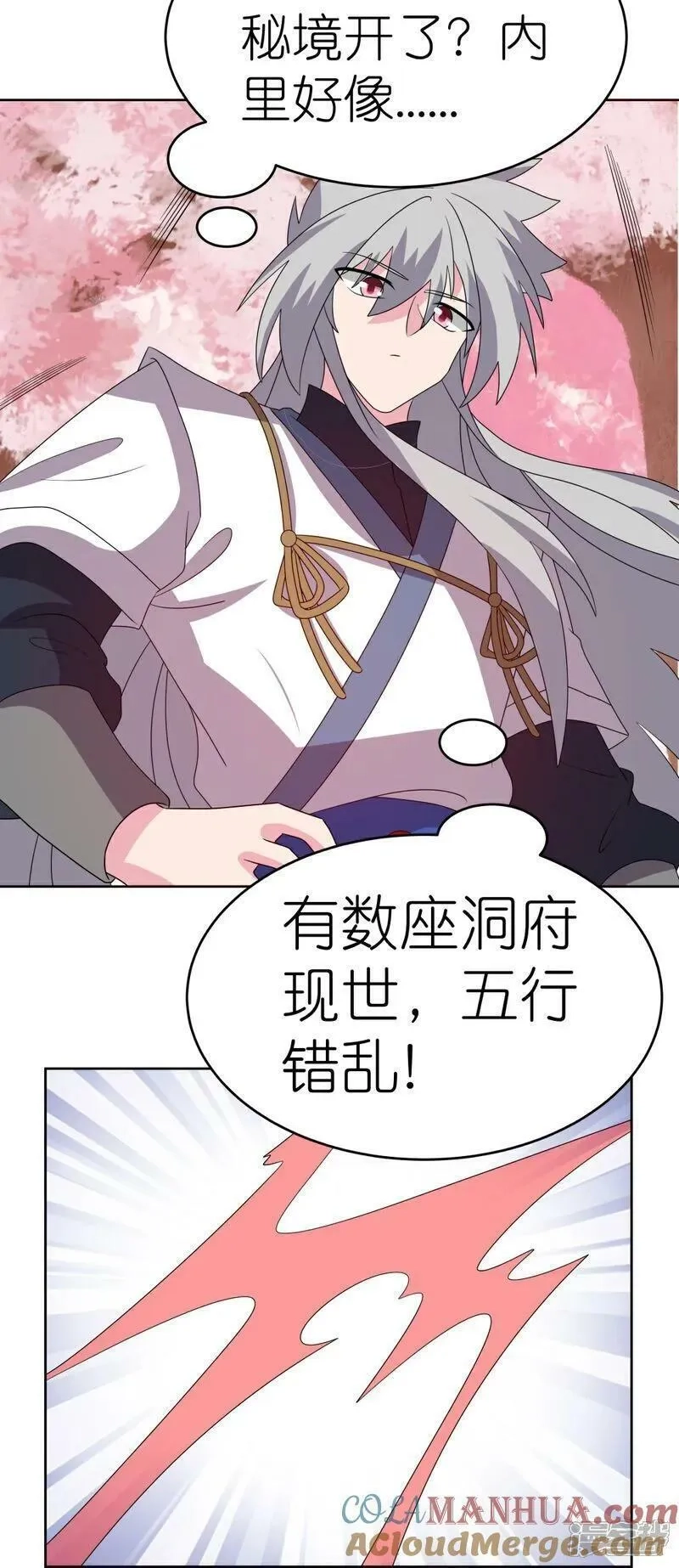尊上,第493话 生命彩虹,第15张
