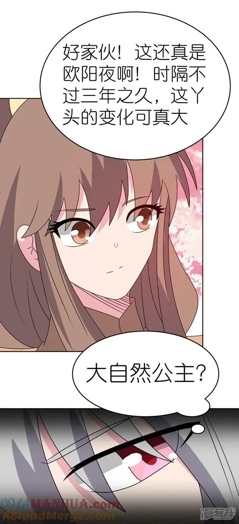 尊上,第493话 生命彩虹,第19张