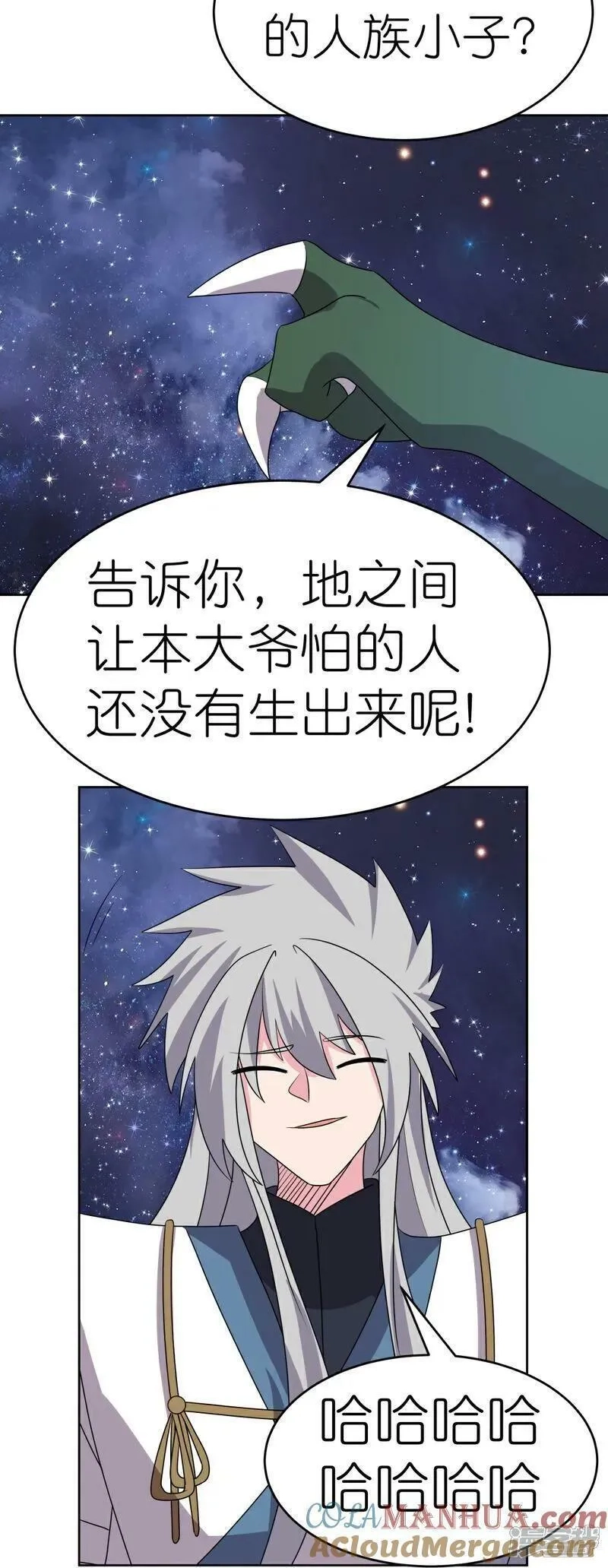 尊上,第493话 生命彩虹,第3张