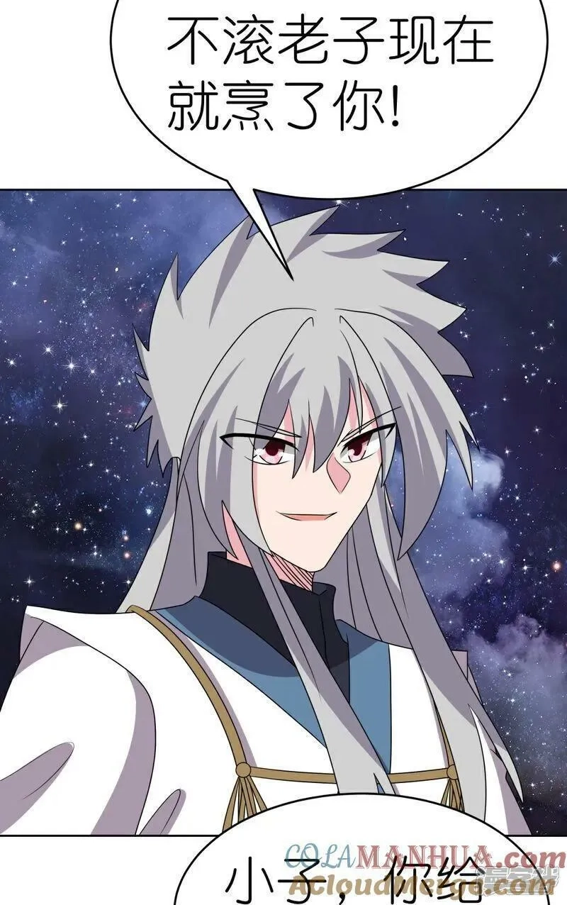 尊上,第493话 生命彩虹,第5张