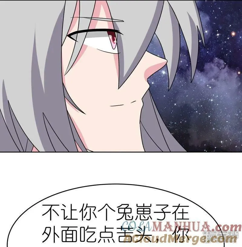 尊上,第493话 生命彩虹,第7张