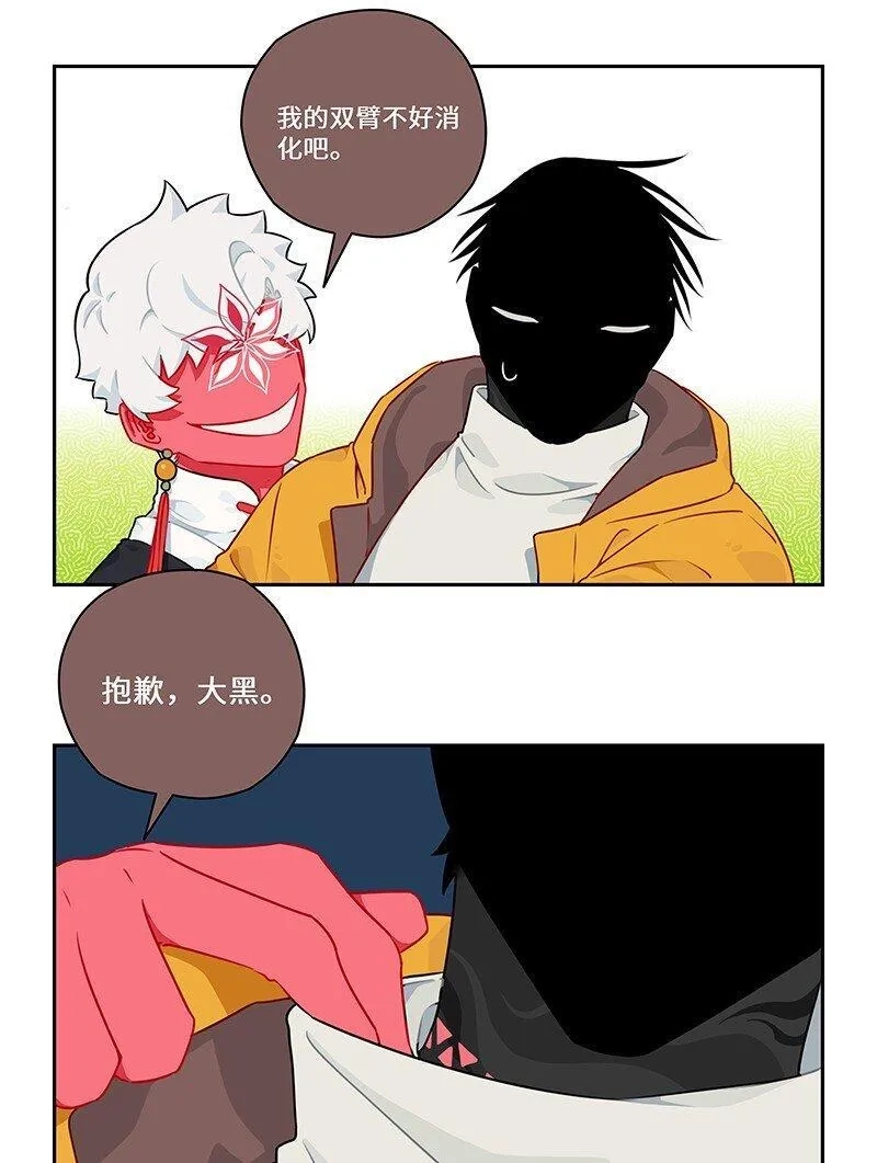 怪亦然也,029 应对之策有奇效,第14张