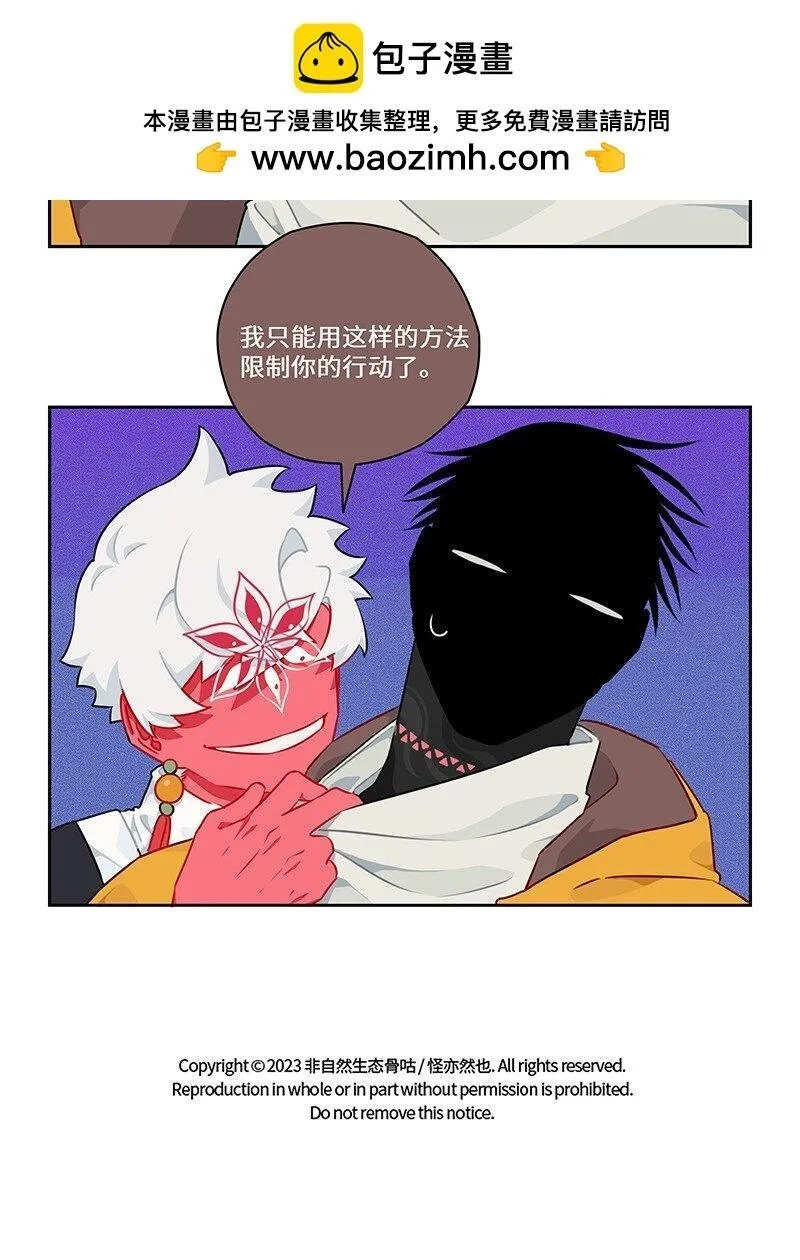 怪亦然也,029 应对之策有奇效,第15张