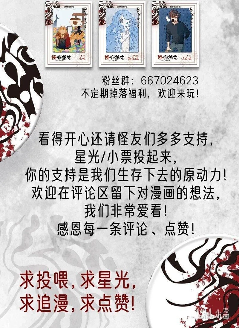 怪亦然也,029 应对之策有奇效,第17张