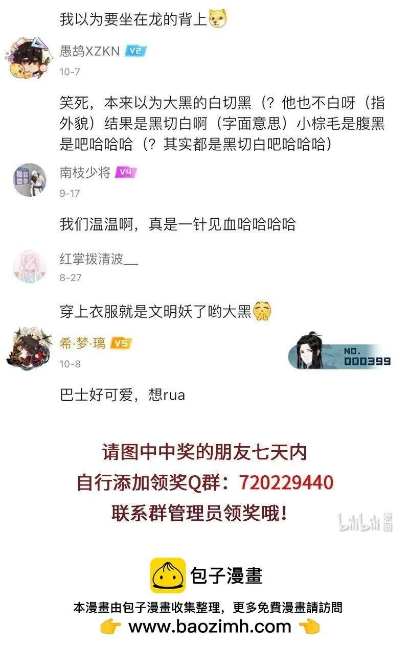 怪亦然也,029 应对之策有奇效,第19张
