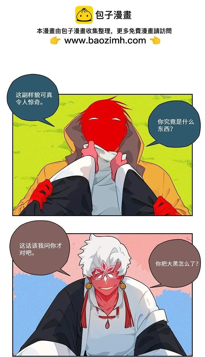 怪亦然也,029 应对之策有奇效,第2张