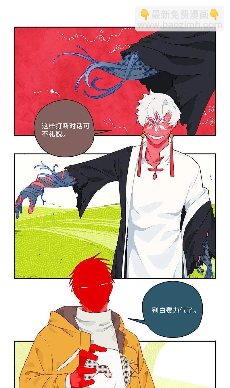 怪亦然也,029 应对之策有奇效,第5张