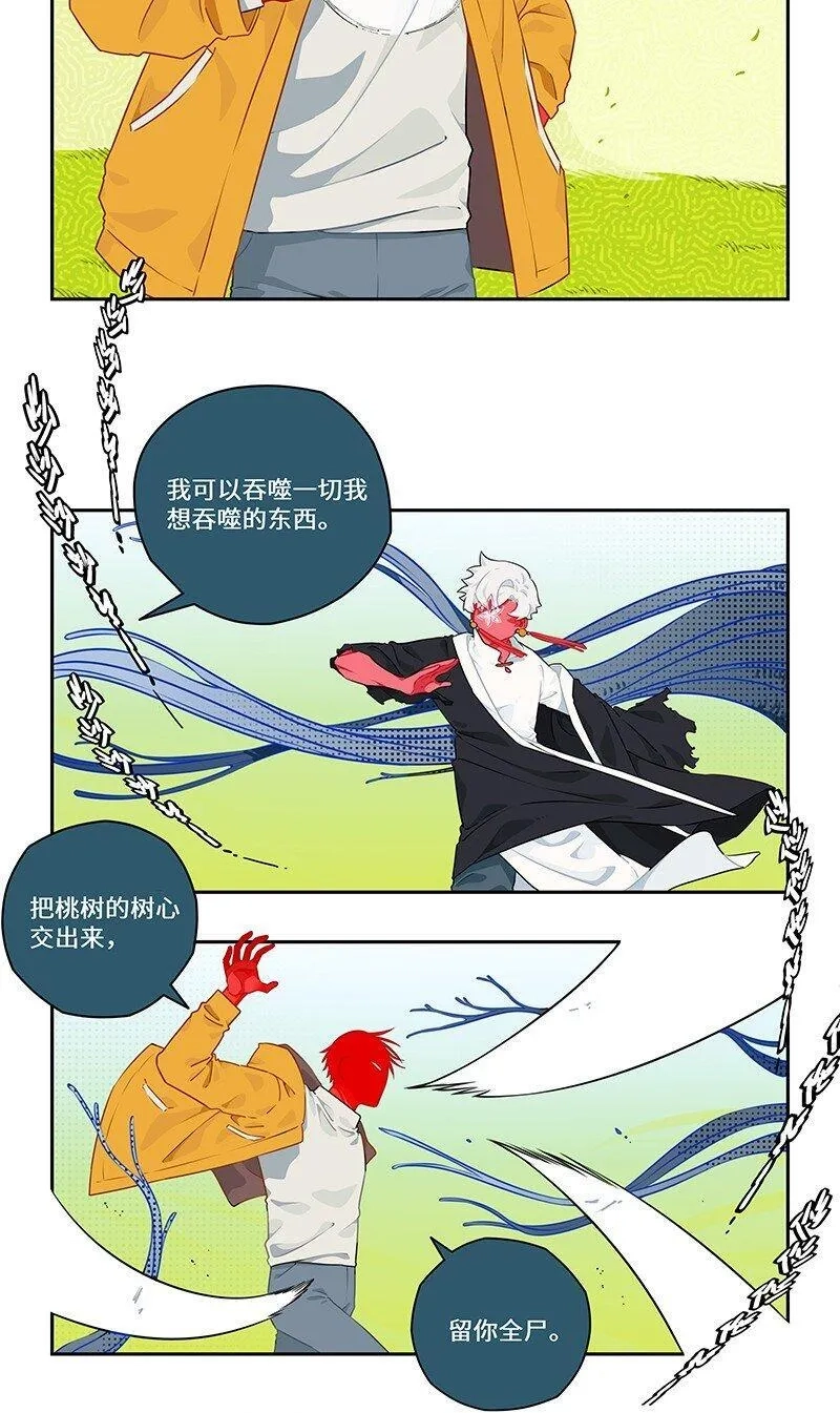 怪亦然也,029 应对之策有奇效,第6张