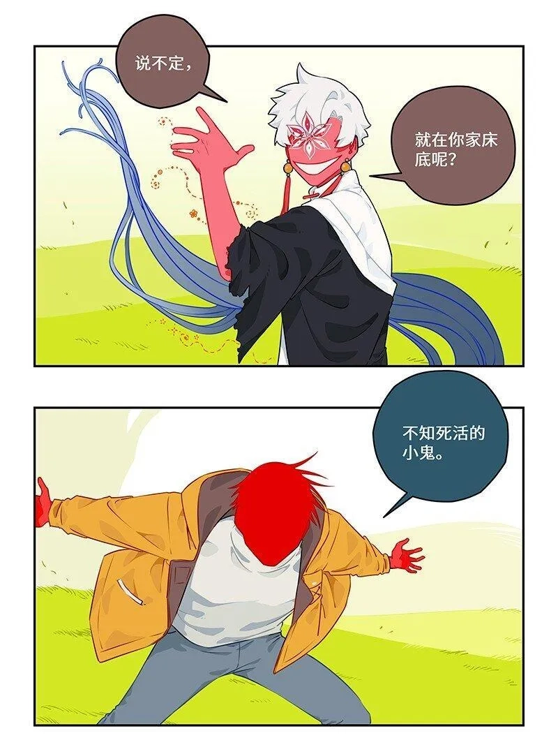 怪亦然也,029 应对之策有奇效,第8张