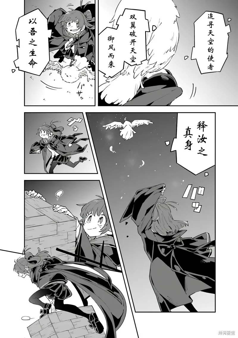 直到某魔女死去 結束的話語與開始的眼淚,第06話,第14张
