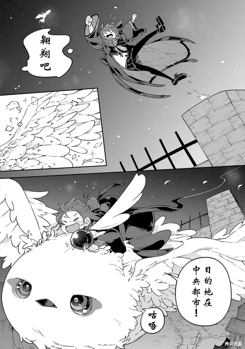 直到某魔女死去 結束的話語與開始的眼淚,第06話,第15张