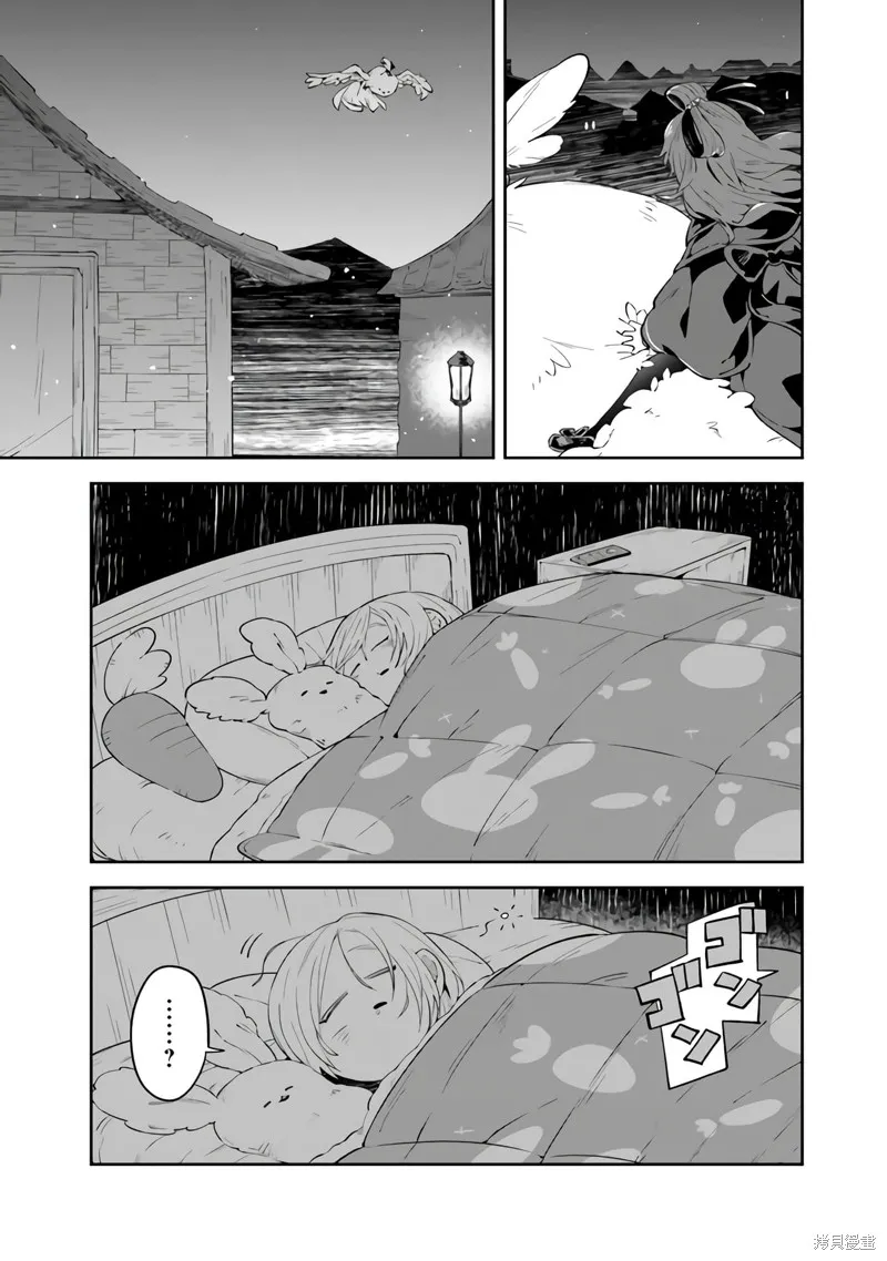 直到某魔女死去 結束的話語與開始的眼淚,第06話,第16张
