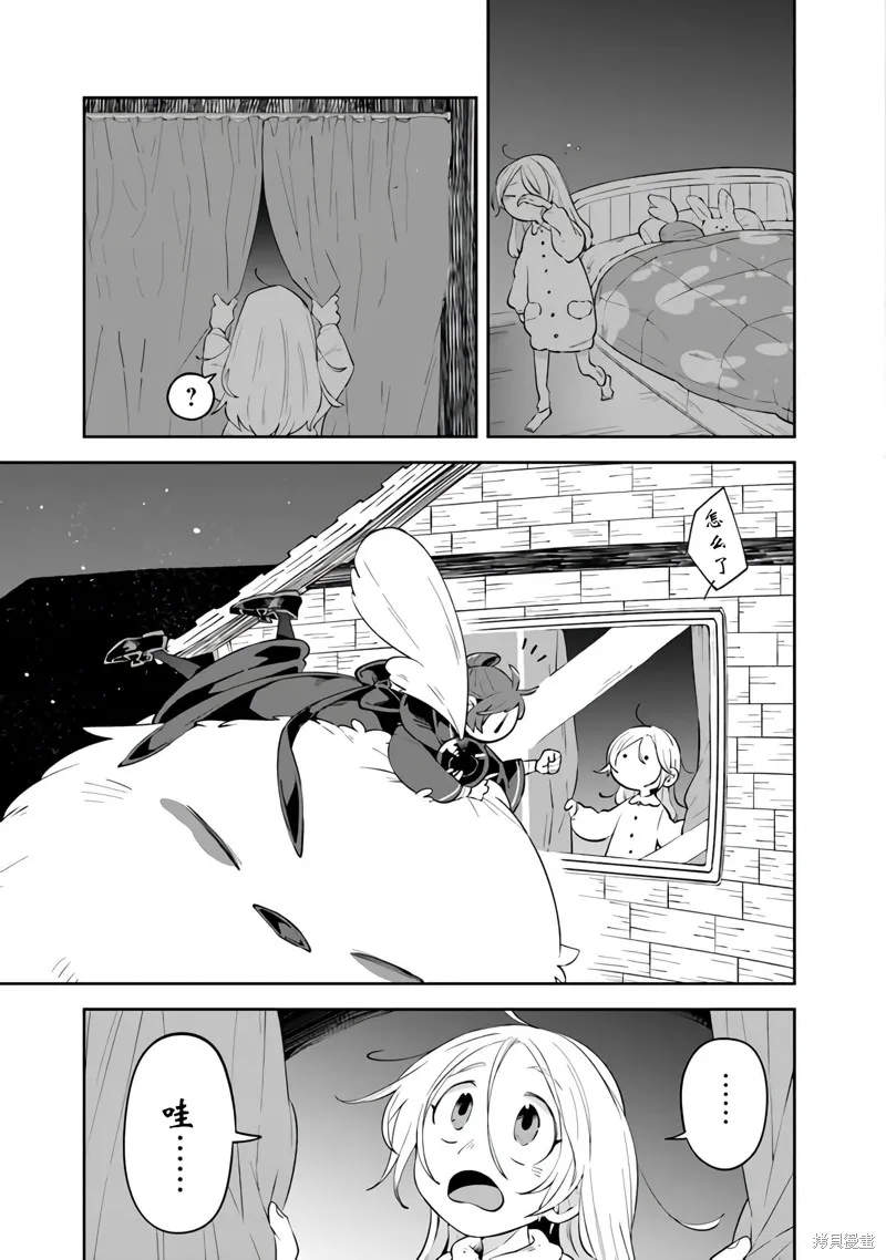 直到某魔女死去 結束的話語與開始的眼淚,第06話,第17张
