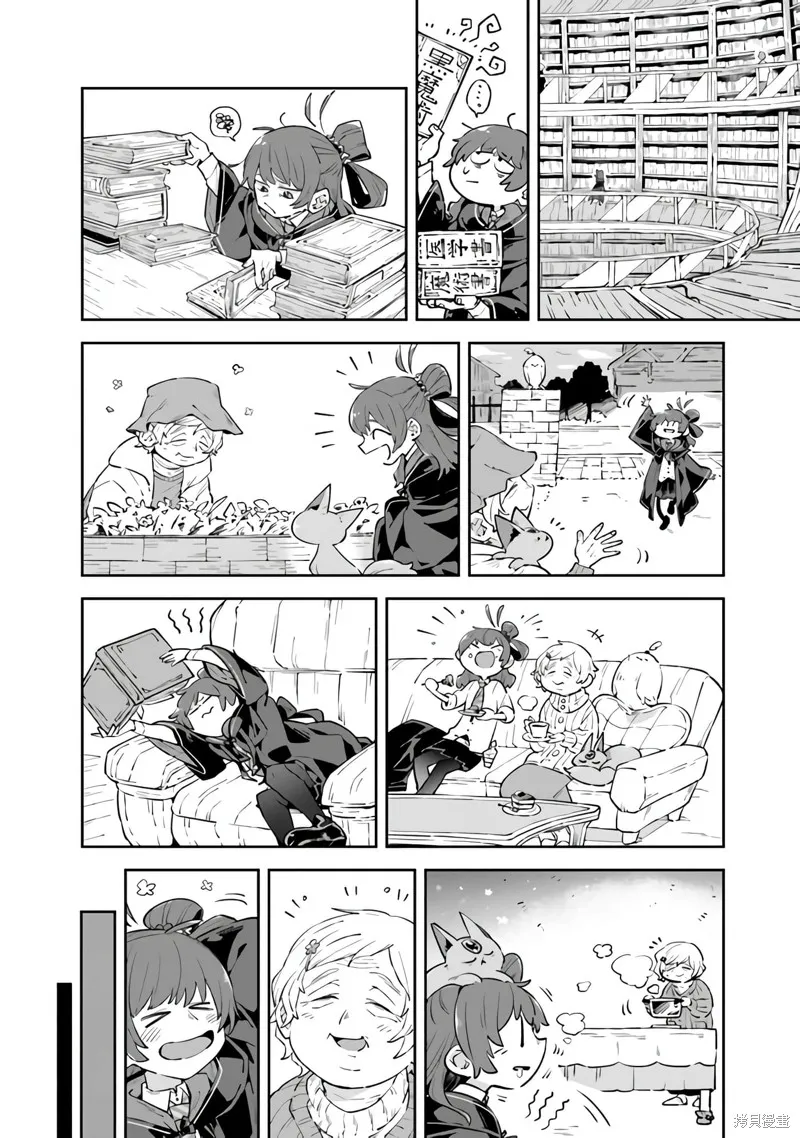 直到某魔女死去 結束的話語與開始的眼淚,第06話,第2张