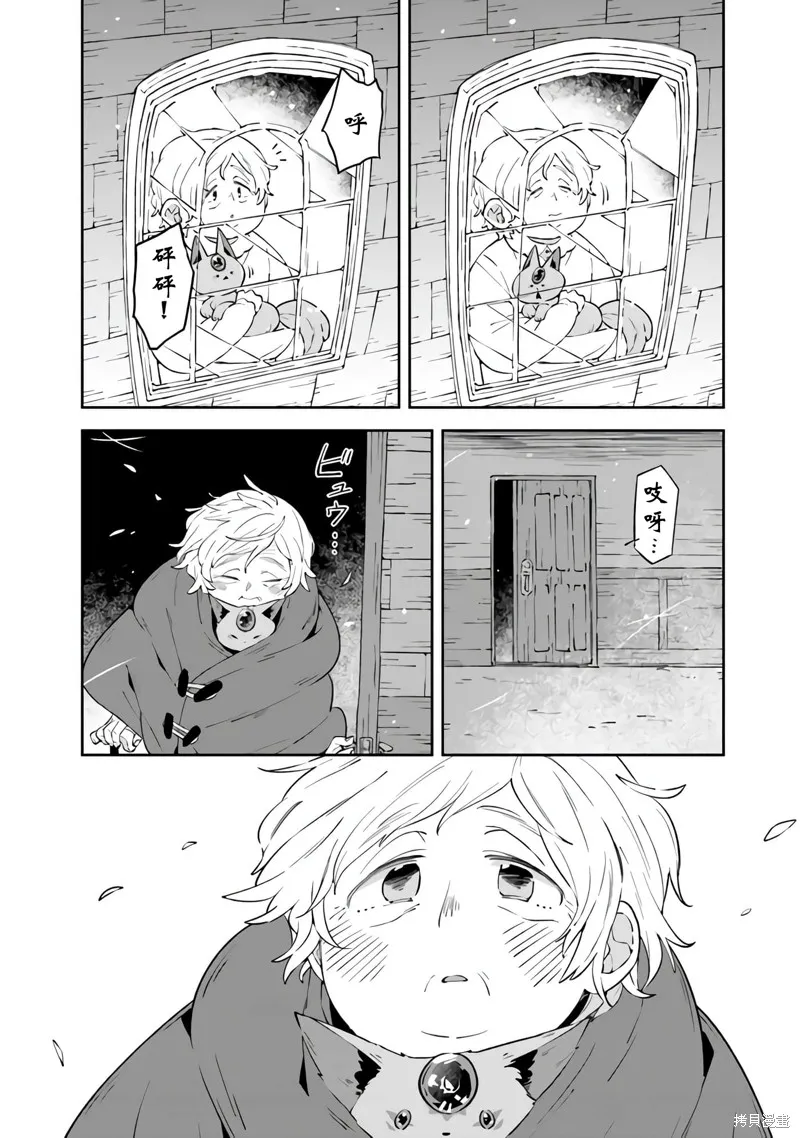 直到某魔女死去 結束的話語與開始的眼淚,第06話,第20张