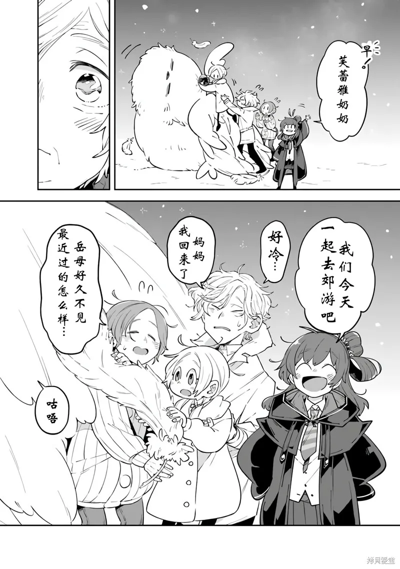 直到某魔女死去 結束的話語與開始的眼淚,第06話,第21张
