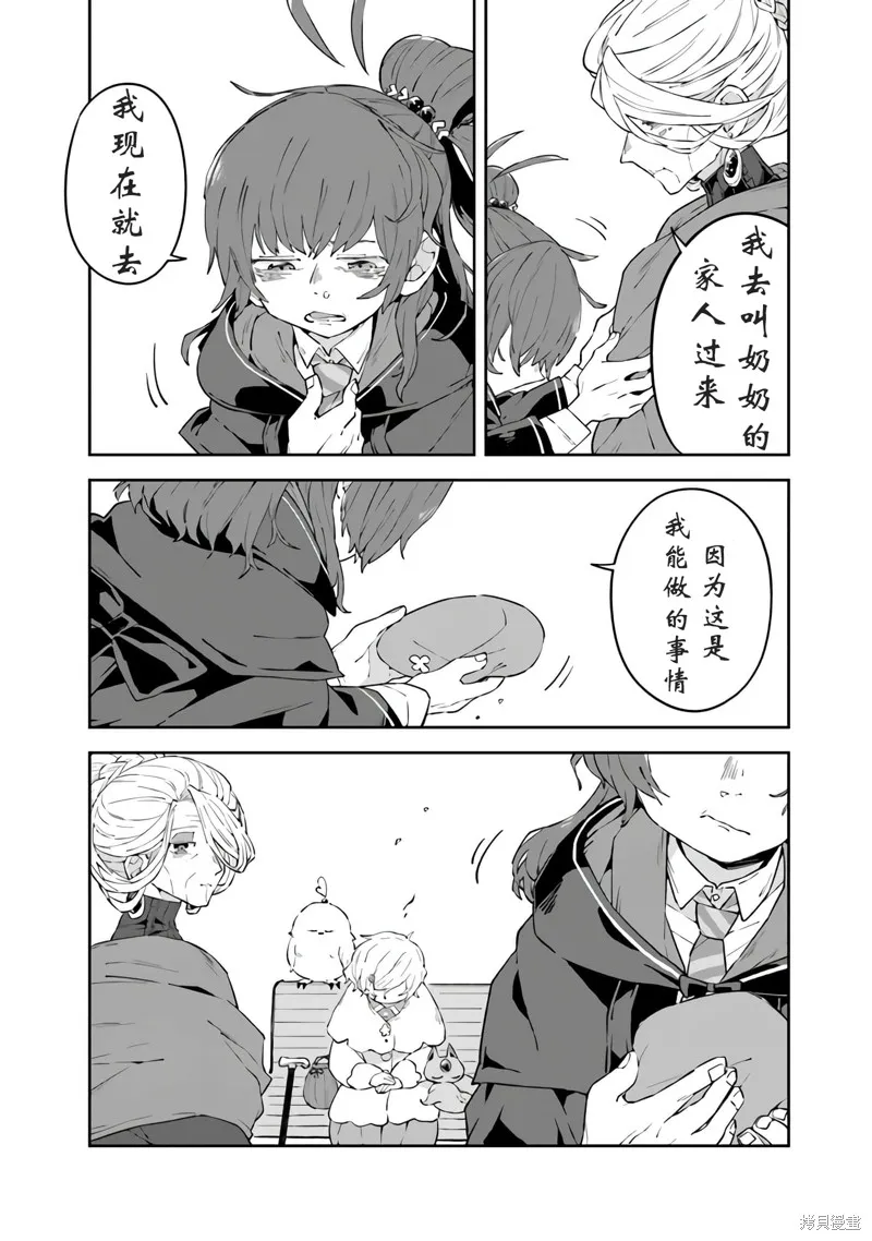 直到某魔女死去 結束的話語與開始的眼淚,第06話,第34张