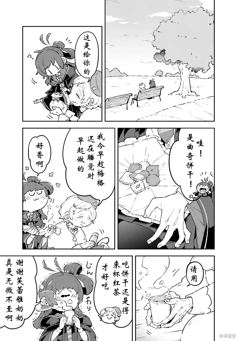 直到某魔女死去 結束的話語與開始的眼淚,第06話,第5张