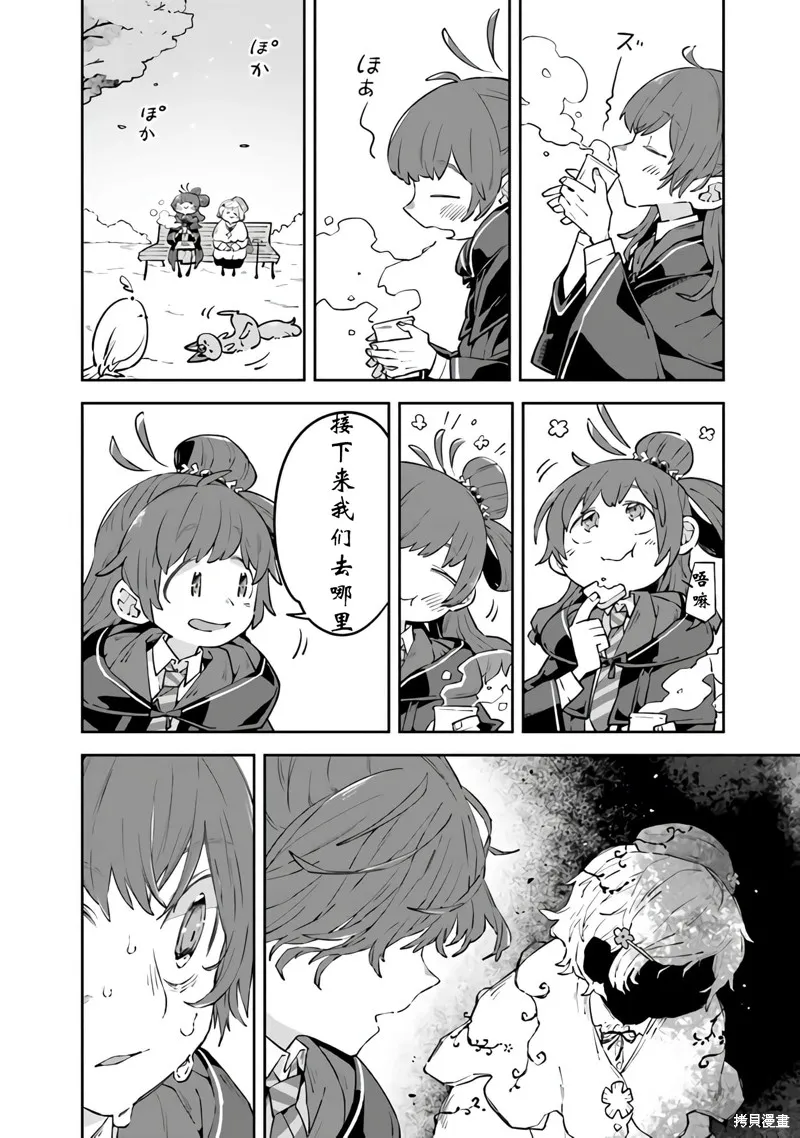 直到某魔女死去 結束的話語與開始的眼淚,第06話,第6张