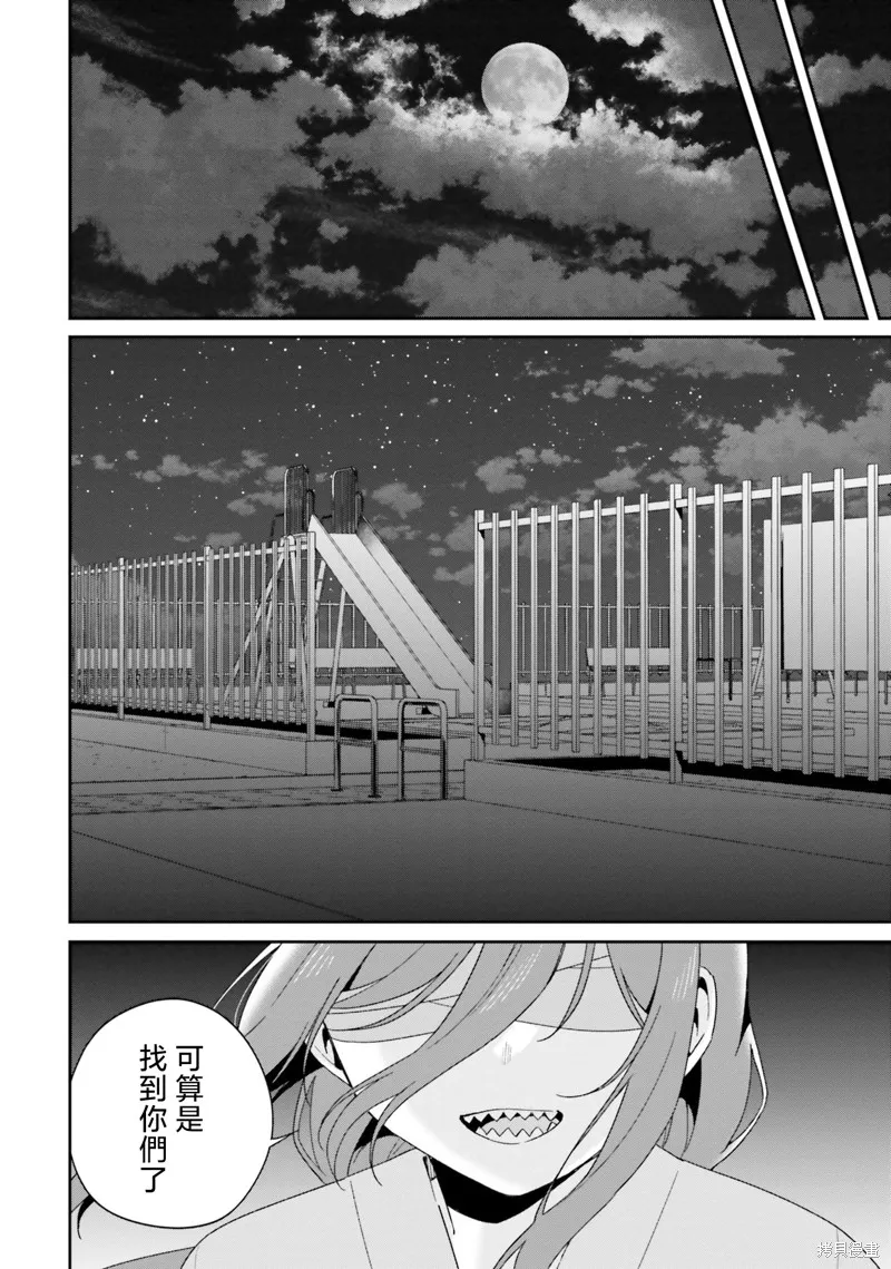 海鸟东月的「胡扯」之事,第10話,第21张