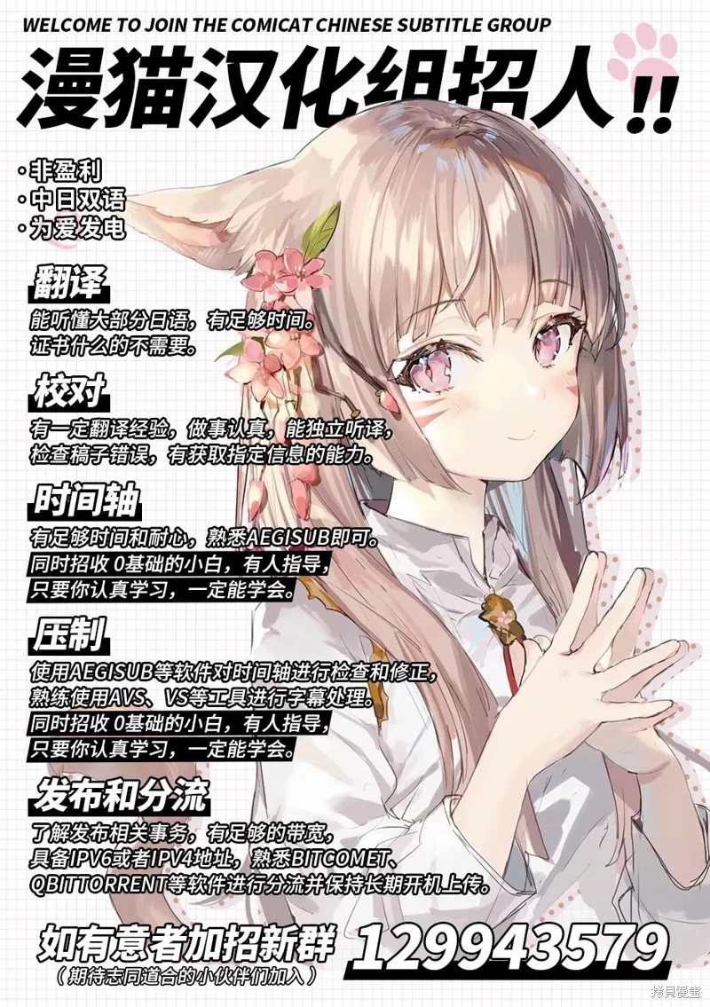 發牢騷道「想要個青梅竹馬」後，經常一起玩的女性朋友變得好怪,第04話,第20张