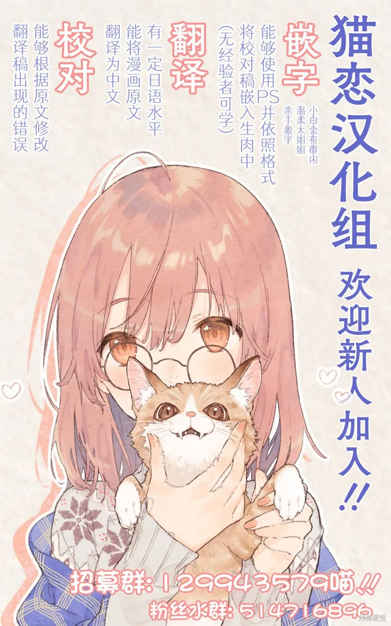 發牢騷道「想要個青梅竹馬」後，經常一起玩的女性朋友變得好怪,第04話,第21张