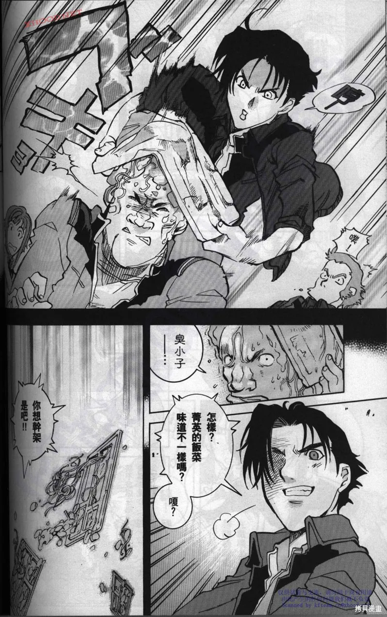 機動戰士高達戰記宇宙閃光之盡頭,第01卷,第110张