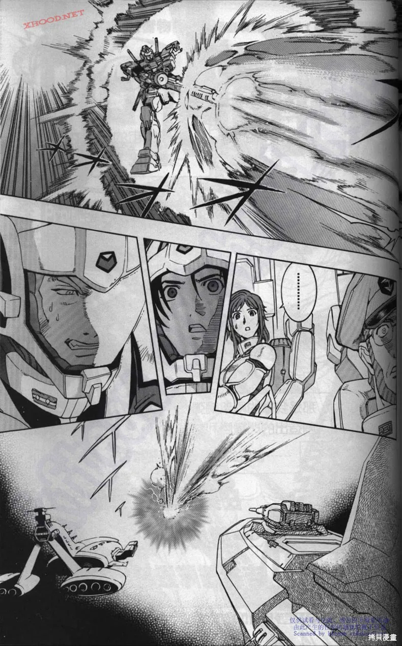 機動戰士高達戰記宇宙閃光之盡頭,第01卷,第135张