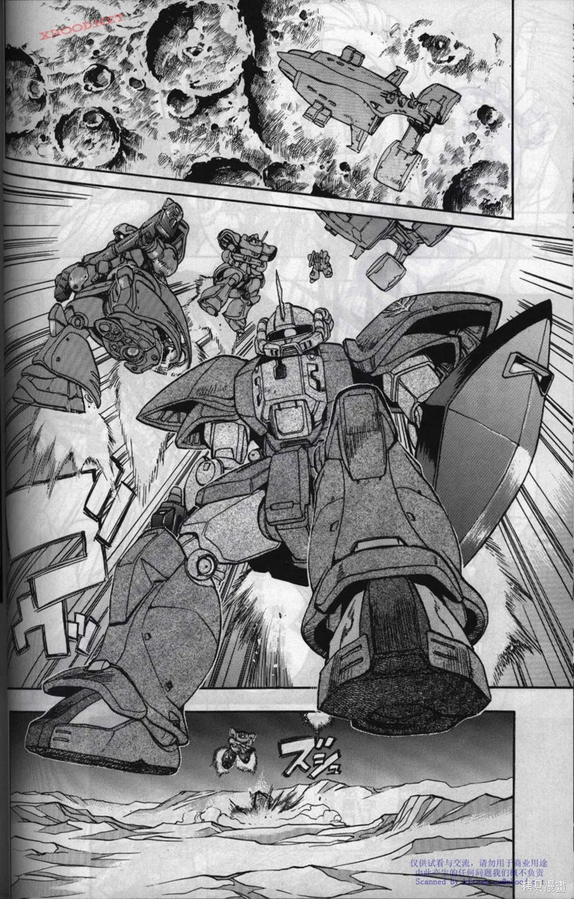機動戰士高達戰記宇宙閃光之盡頭,第01卷,第156张