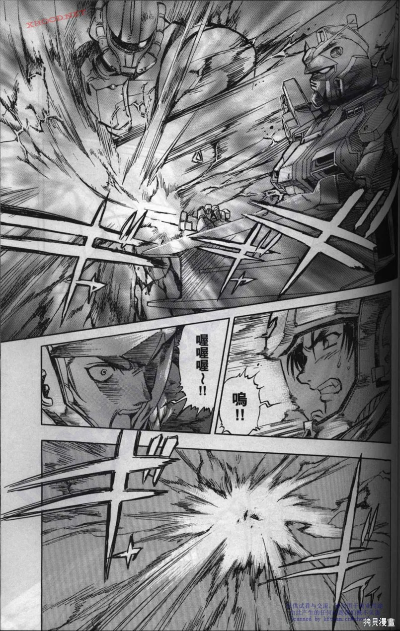機動戰士高達戰記宇宙閃光之盡頭,第01卷,第169张