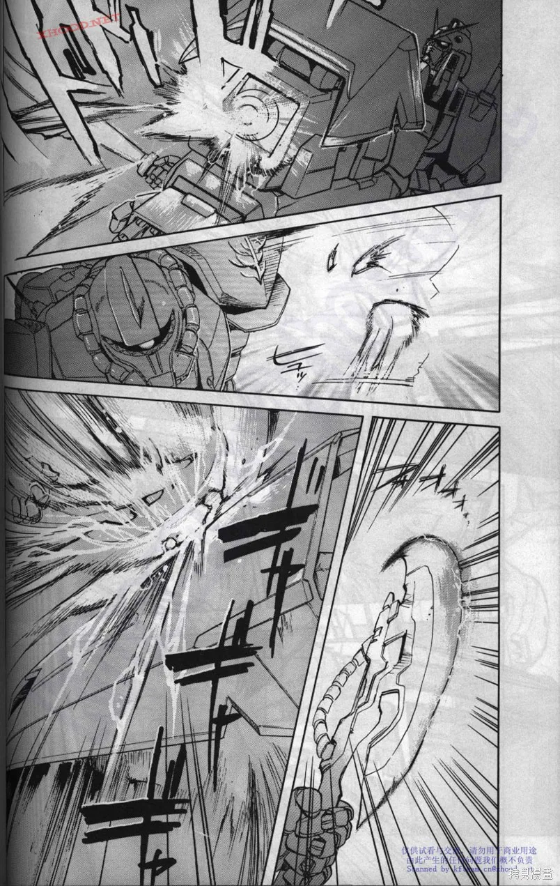 機動戰士高達戰記宇宙閃光之盡頭,第01卷,第170张