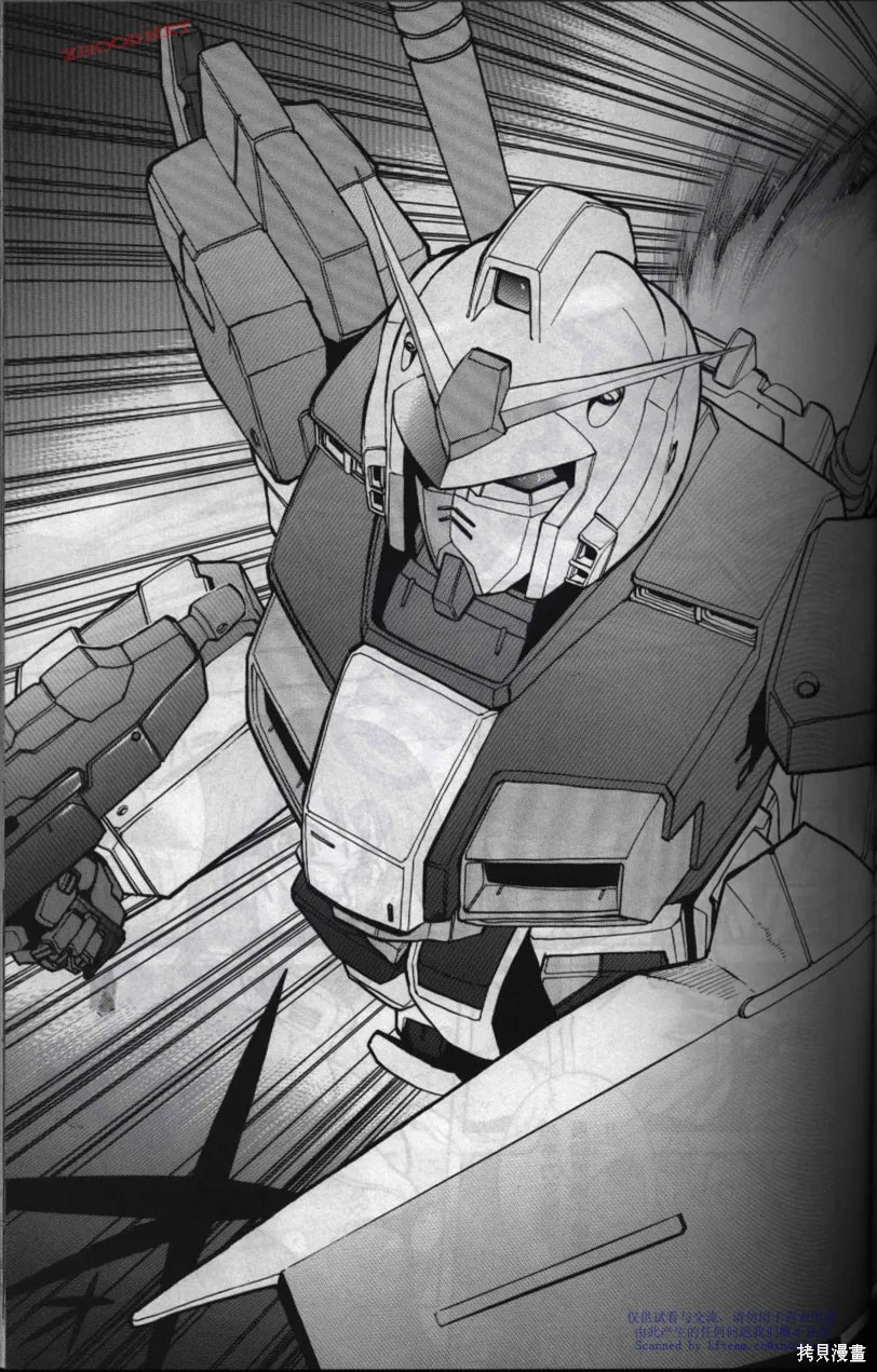 機動戰士高達戰記宇宙閃光之盡頭,第01卷,第40张