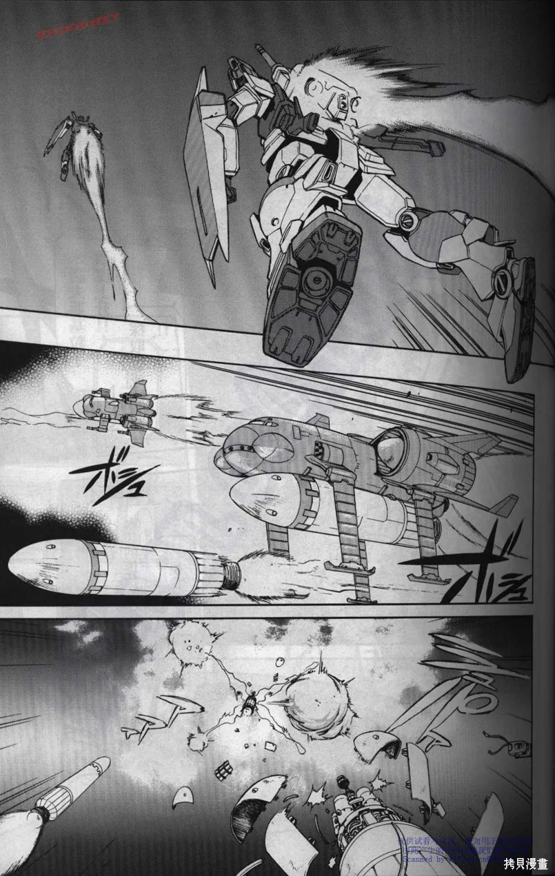 機動戰士高達戰記宇宙閃光之盡頭,第01卷,第42张