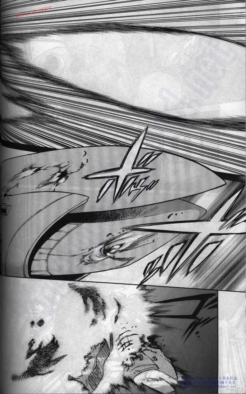 機動戰士高達戰記宇宙閃光之盡頭,第01卷,第82张