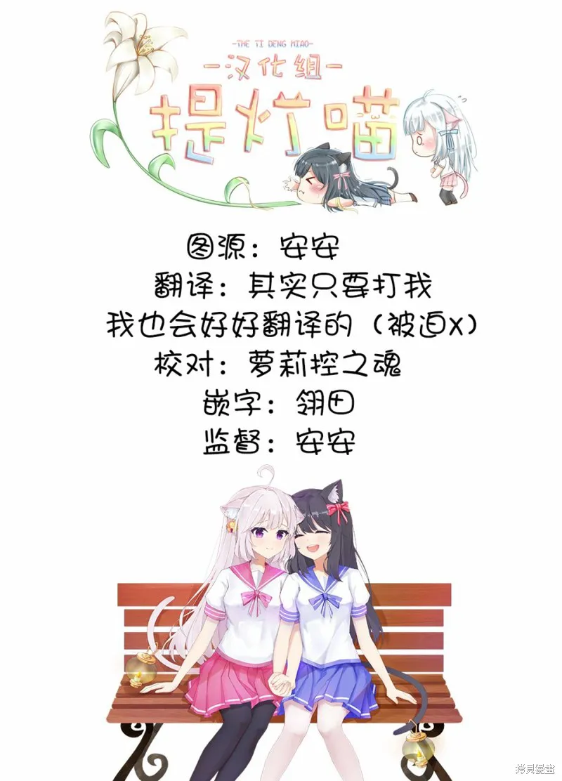 透過百合SM能否連結兩人的身心呢？,第5.2话,第13张