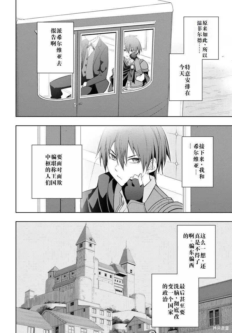 原·世界第一玩家的小号练成日记~废人玩家、异世界攻略中~,57话机翻,第12张
