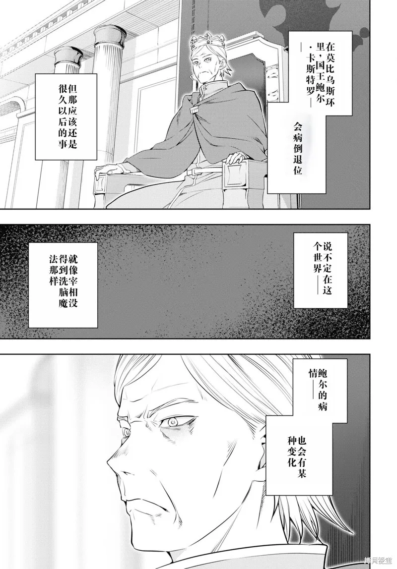 原·世界第一玩家的小号练成日记~废人玩家、异世界攻略中~,57话机翻,第21张