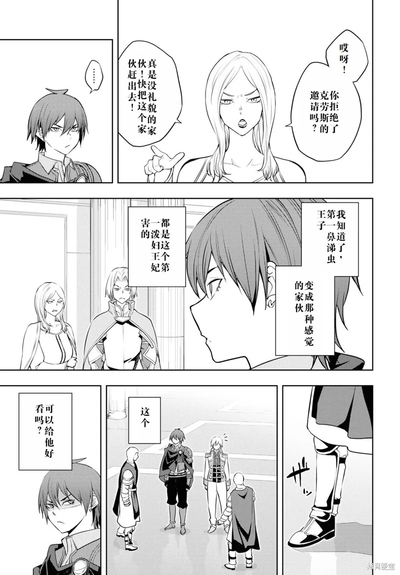 原·世界第一玩家的小号练成日记~废人玩家、异世界攻略中~,57话机翻,第23张