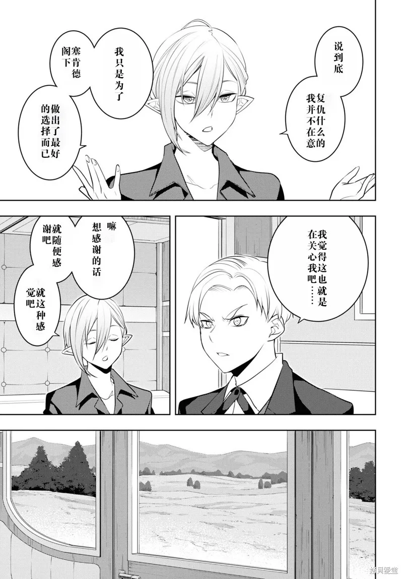 原·世界第一玩家的小号练成日记~废人玩家、异世界攻略中~,57话机翻,第9张