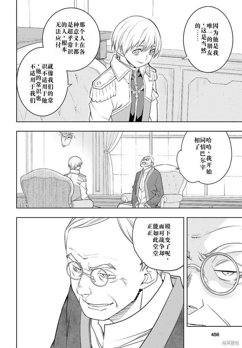 原·世界第一玩家的小号练成日记~废人玩家、异世界攻略中~,68话机翻,第18张